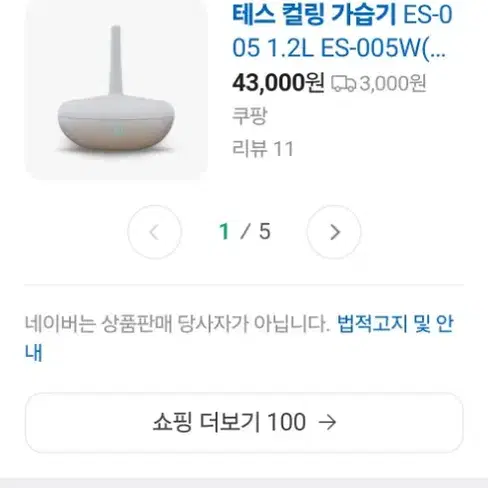 가습기