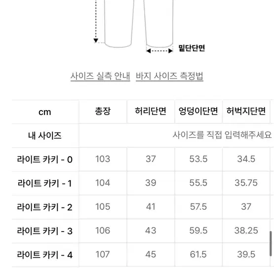 노드 아카이브 레귤러 테이퍼드 치노 팬츠 - 라이트 카키 2