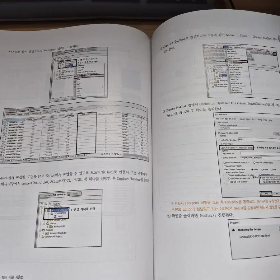 전자캐드기능사 실기 책