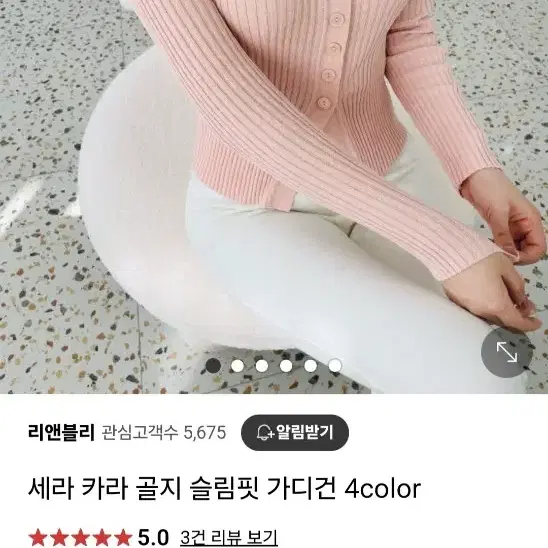 세라 카라 골지 슬림핏 가디건 핑크