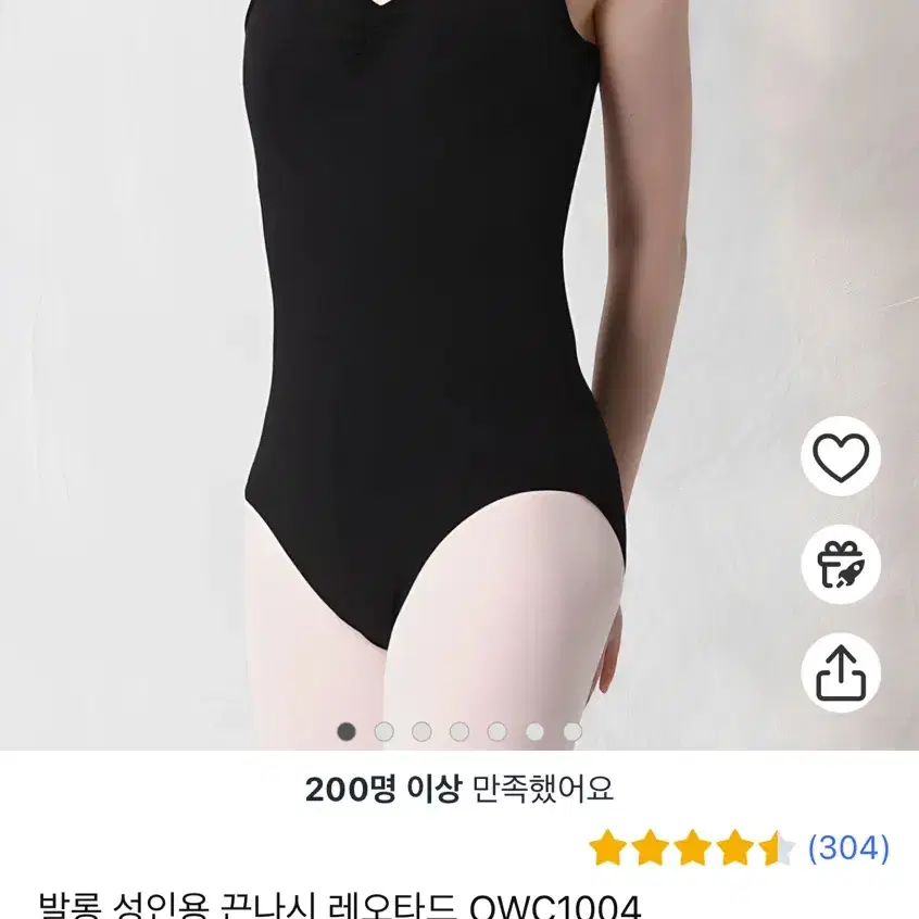 발롱 끈나시 레오타드