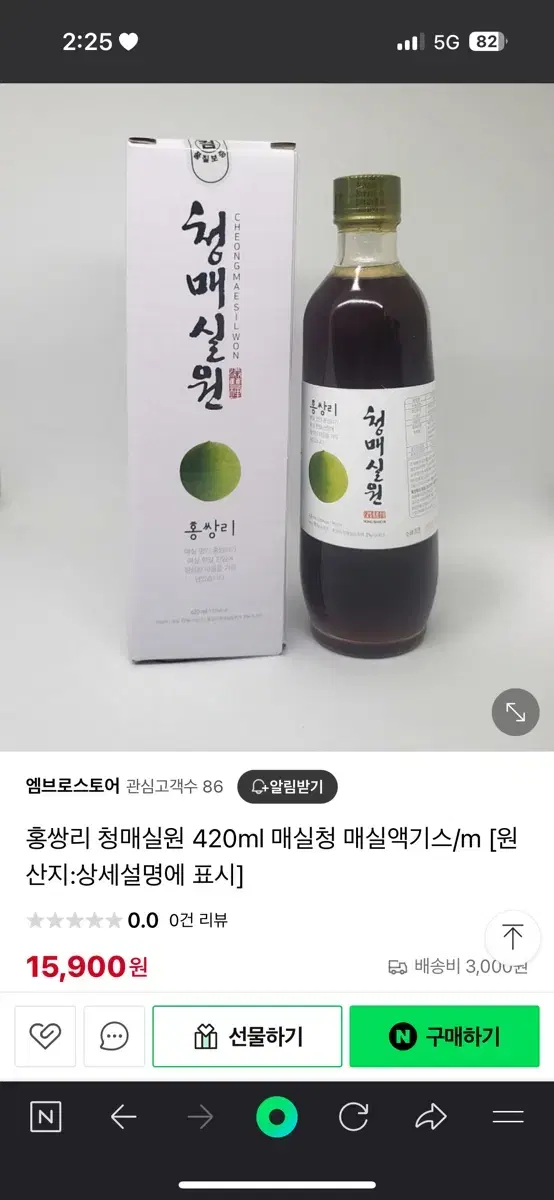 홍상리 청매실원 420ml x 5개 + 매실 볶음고추장 , 매실절임, 고