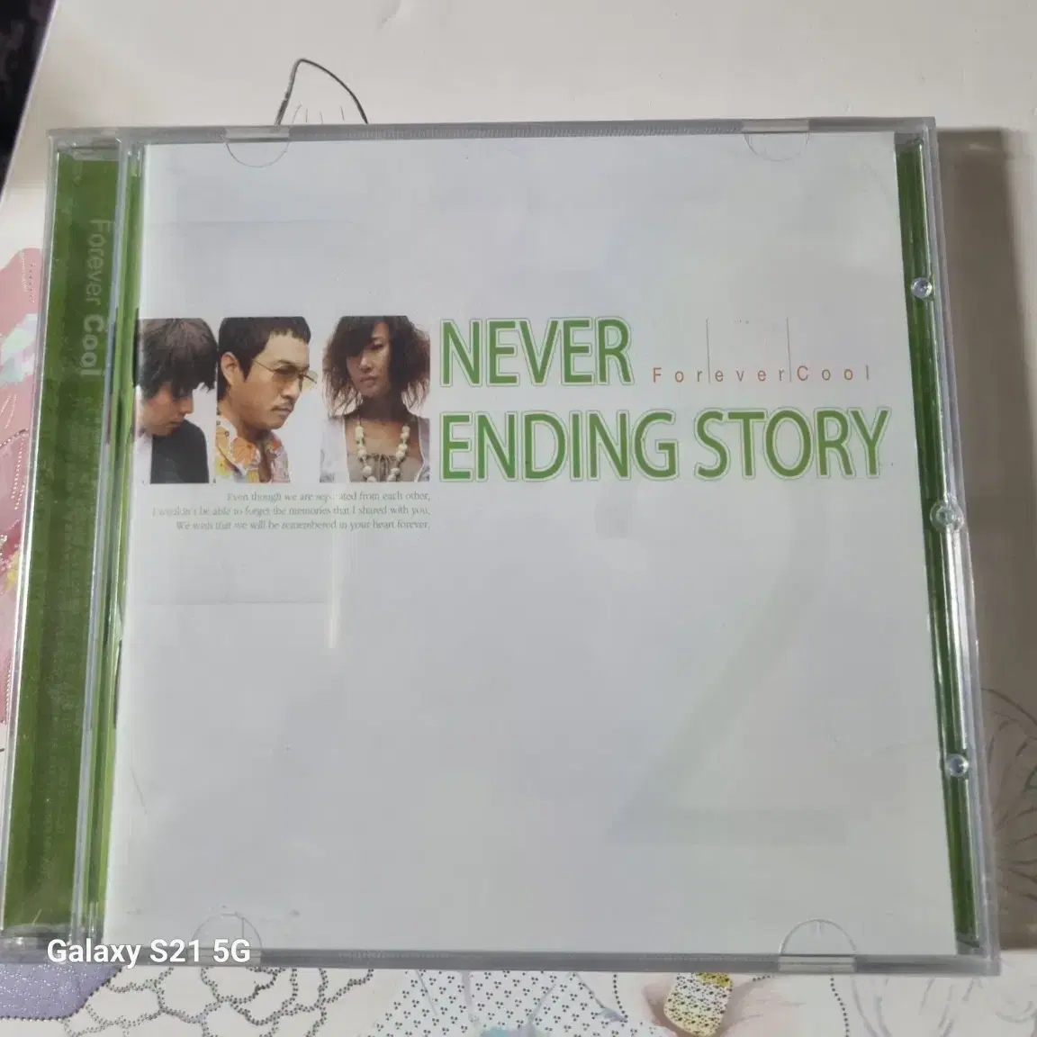 쿨 never ending story미개봉품