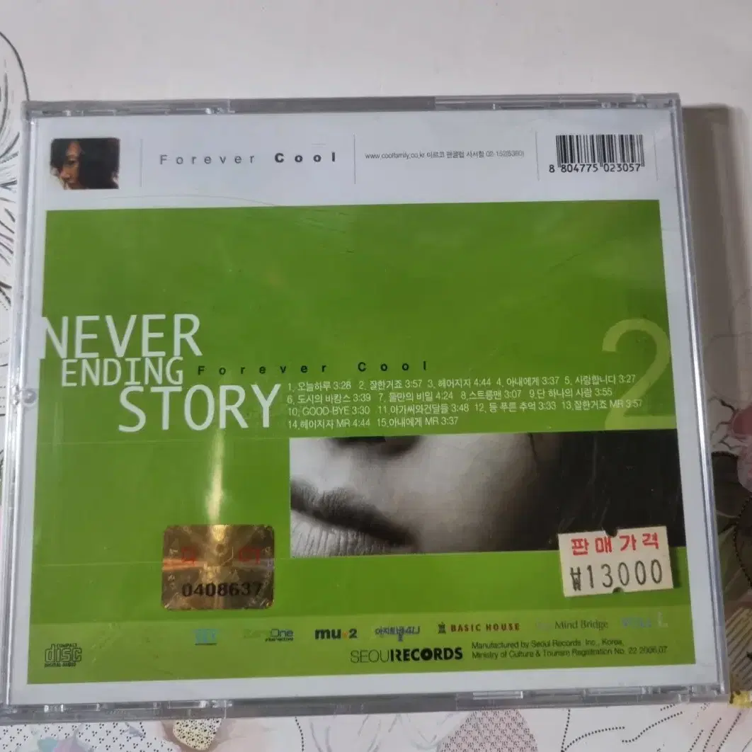 쿨 never ending story미개봉품