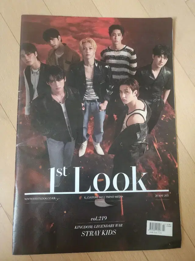 스트레이키즈 1st Look 퍼스트룩 219호