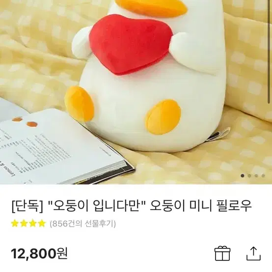 오둥이 인형 2개 20000