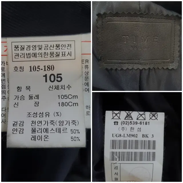 타임옴므 램스킨 가죽 자켓 105