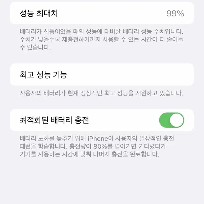 아이폰 7+ 128기가 배터리 성능99% 팝니다