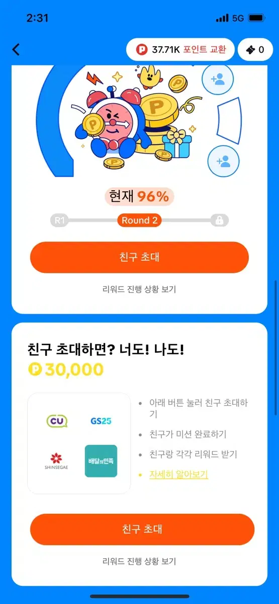 틱톡라니트 신규가입 해주실분 :)