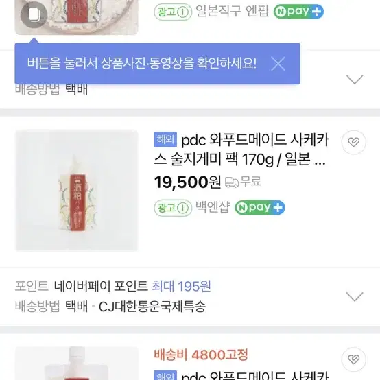 술지개미 팩 짜서 쓰는 타입