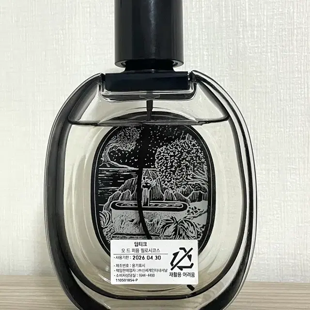 딥디크 오드퍼퓸 필로시코스 75ml