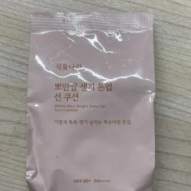 식물나라 톤업 선쿠션 리필 팔아요