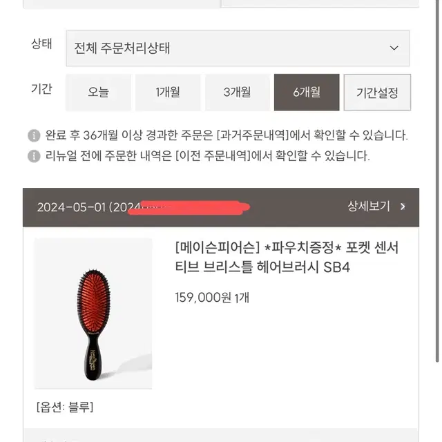 [메이슨피어슨] 포켓 센서티브 브리스틀 헤어브러시 SB4 블루