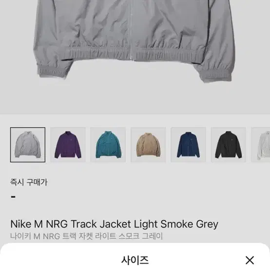 나이키 nrg 초판버전 light smoke grey