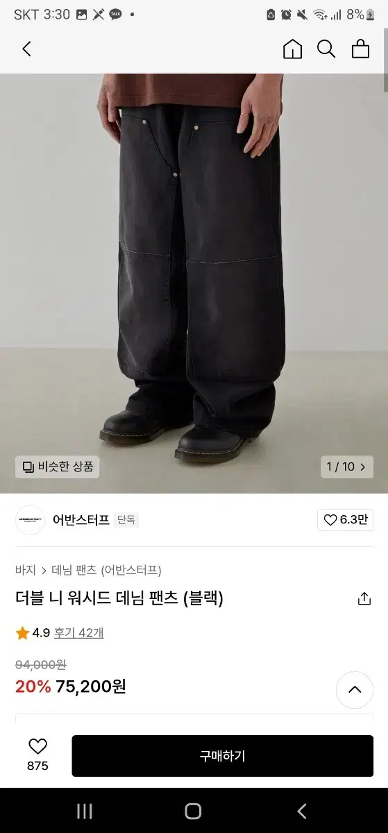 어반스터프 더블 니 워시드 데님 팬츠