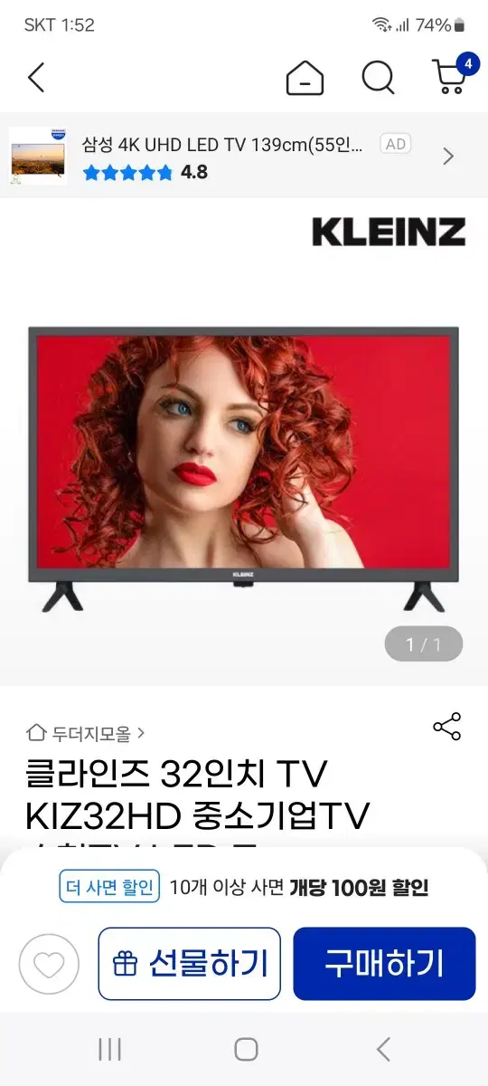 클라인즈 32인치 LED TV 스탠드형