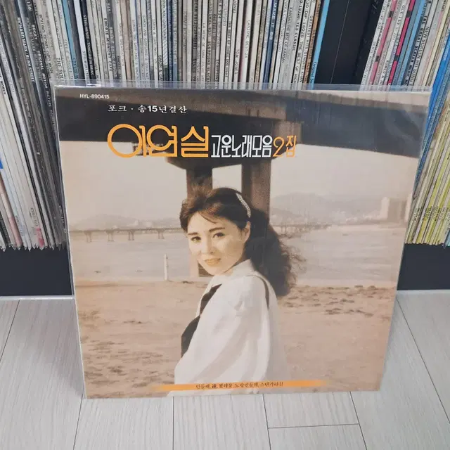 LP..이연실 고운노래모음2집 초반(1989년)민들레