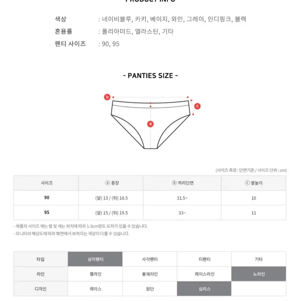 새상품 라운테스 무봉제 심리스 팬티 95(베2, 검2) +일반 총 5장!