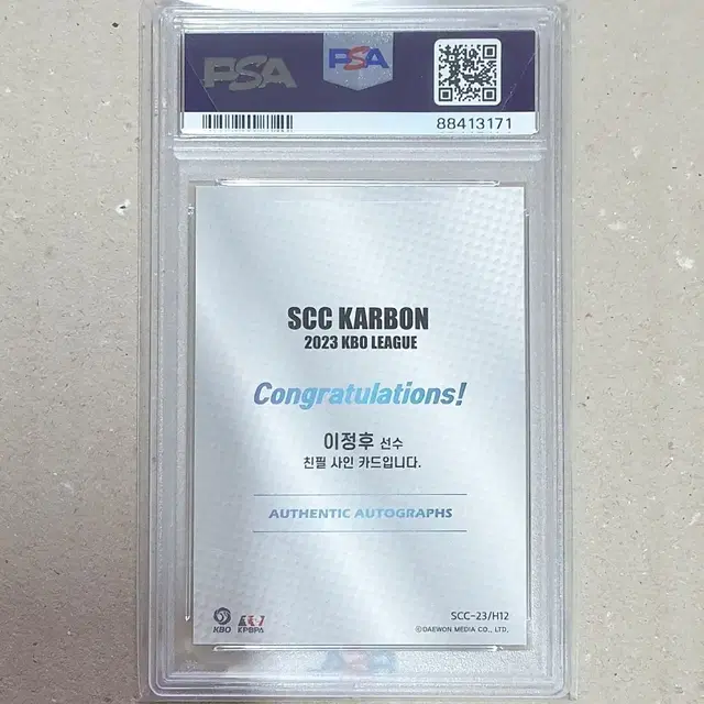 SCC KBO 카본 키움 이정후 오토 PSA10 판매합니다.