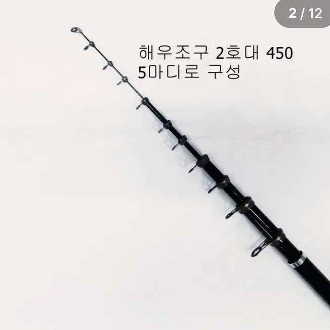 (259번)해우2호대450카본릴찌낚시대,카고대+3000번릴+일산릴줄