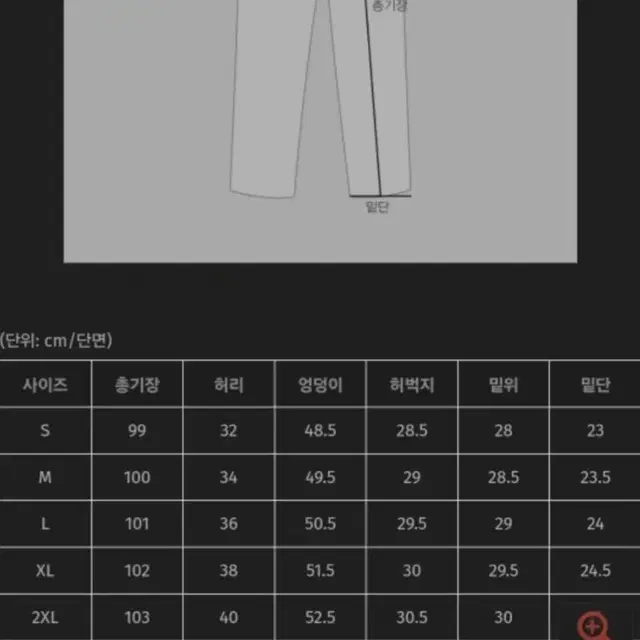 (새상품)66걸즈 청바지 2개  L 사이즈