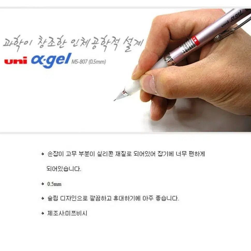 유니 알파겔 슬림샤프 한정