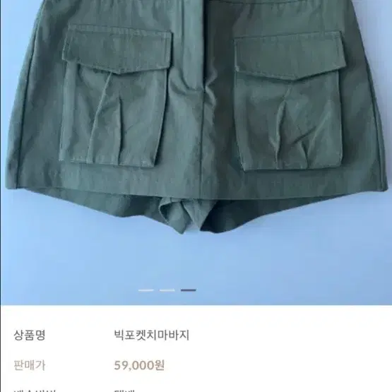 *(새상품) 카고 치마바지 (카키,베이지) M(28~29)size *