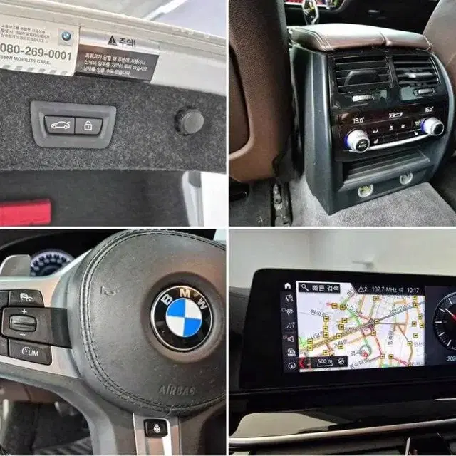 [BMW]5시리즈 (G30) 520d xDrive M 스포츠 플러스