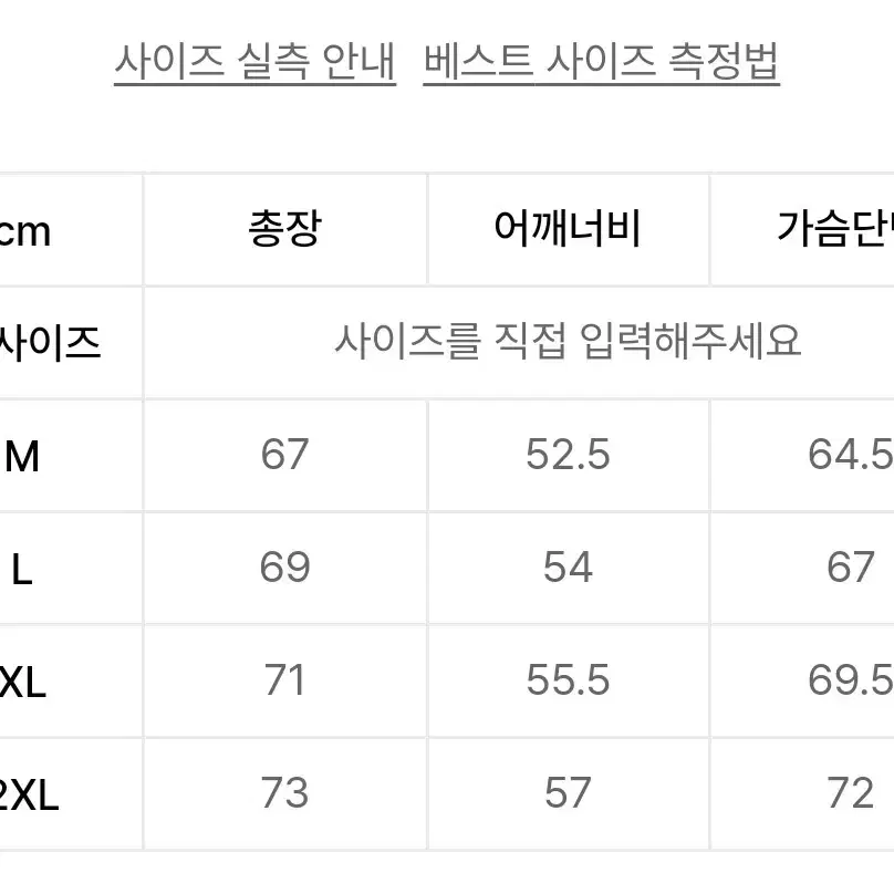 무신사스탠다드 미니멀 다운 베스트 블랙 xl사이즈