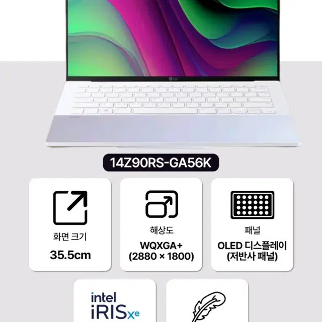 미개봉 LG 그램 스타일 14Z90RS-GA56K 코어i5