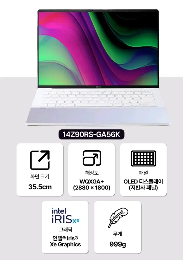 미개봉 LG 그램 스타일 14Z90RS-GA56K 코어i5