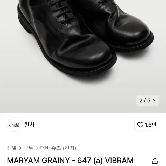 [280] 킨치 MARYAM GRAINY - 647 (a) VIBRAM