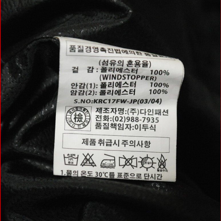 GORE WINDSTOPPER 바람막이