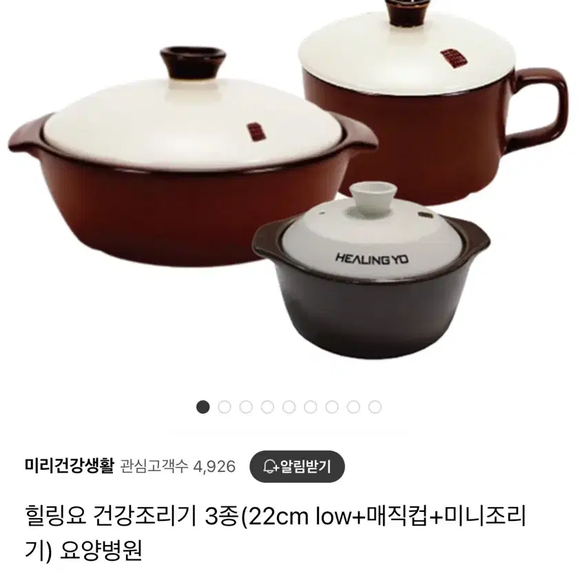 힐링요 원적외선 건강 조리기 일괄 판매