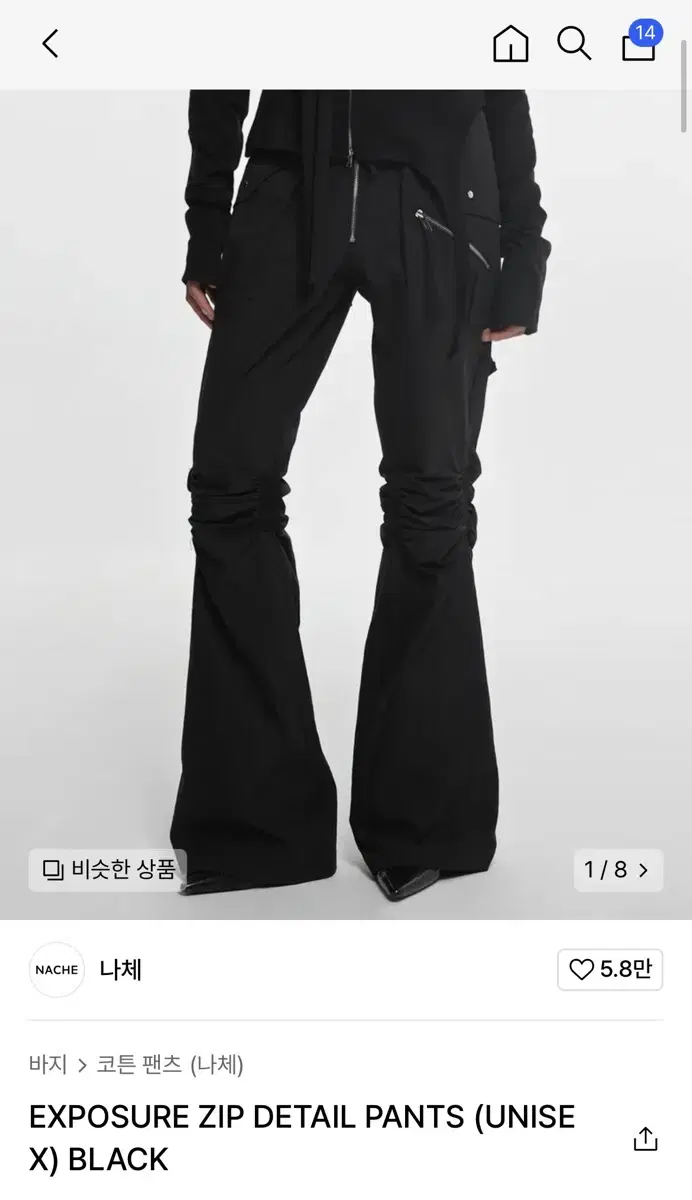 Naked EXPOSURE ZIP DETAIL PANTS 2size nache