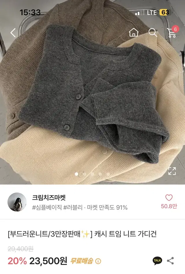 에이블리 가디건 나눔