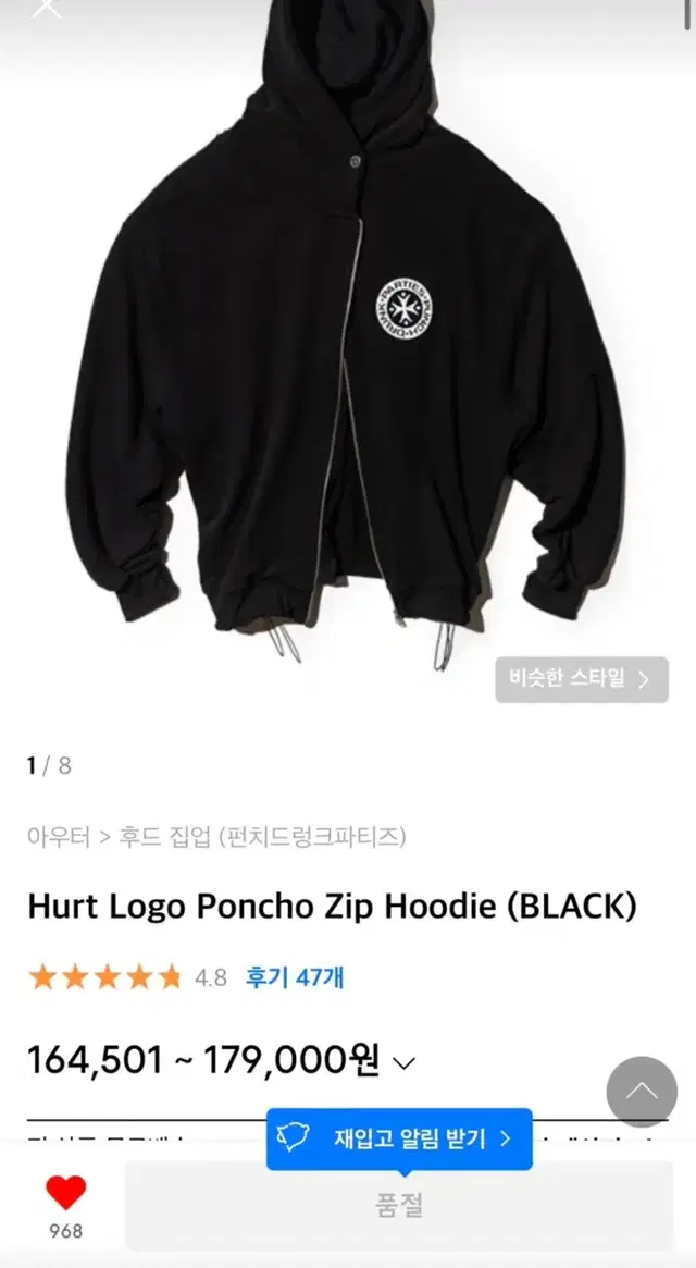 펀치드렁크파티즈 HURT LOGO PONCHO ZIP hoodie 팝니다