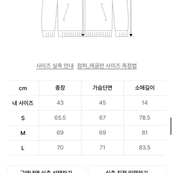 lmc 컬러 블럭 벨루어 트렉탑 세트 아이보리