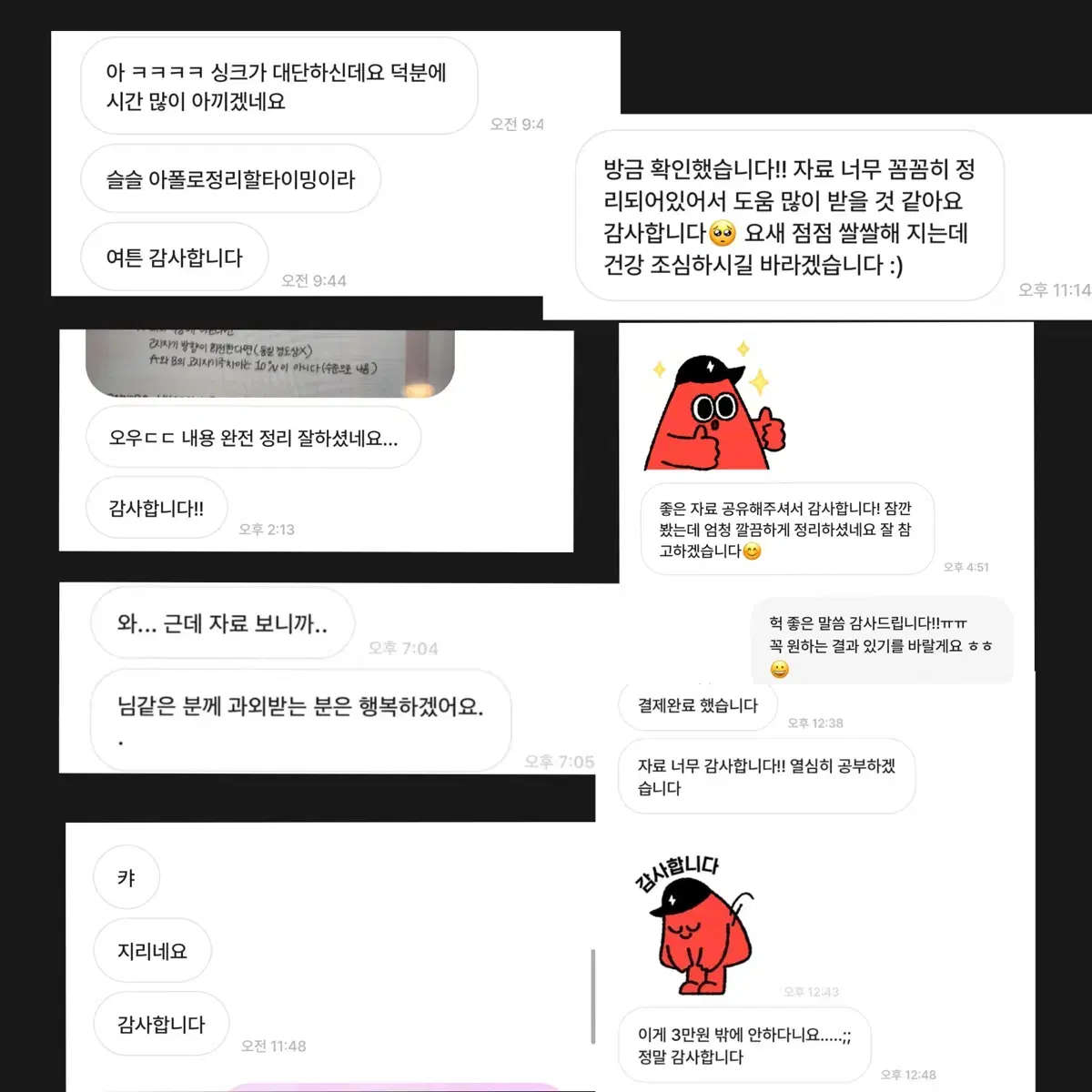 지구과학1 이신혁 스킬정리 및 행동강령