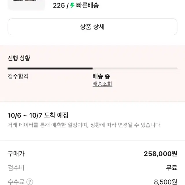 아식스 젤카야노14 크림블랙 225