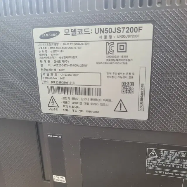 삼성 Un50js7200f tv 스탠드 메인보드 파워보드(액정파손)