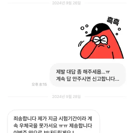 사기친 주술회전, 명탐정 코난 등등 판매하는 oiillcon