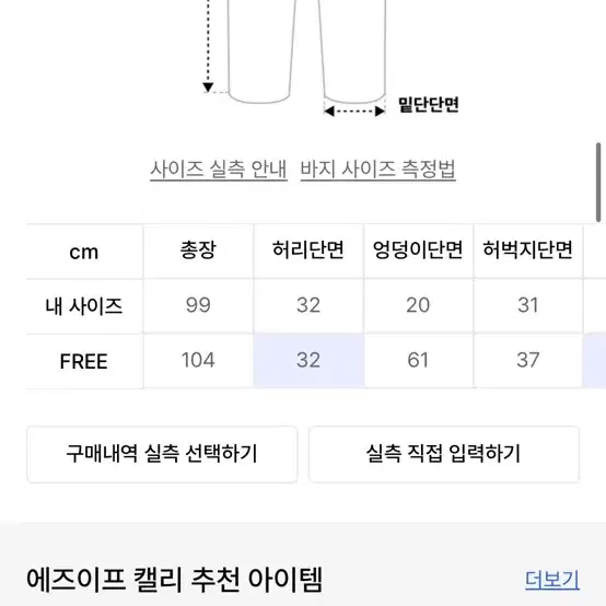 에즈이프 캘리 카고 팬츠 카키