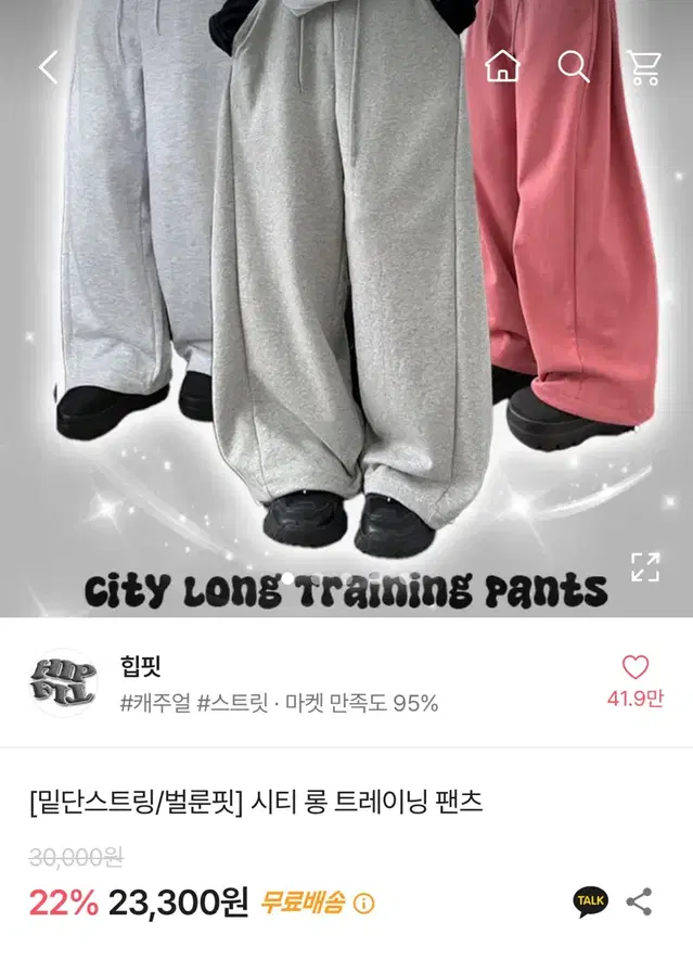 에이블리 힙핏 트레이닝 팬츠 그레이