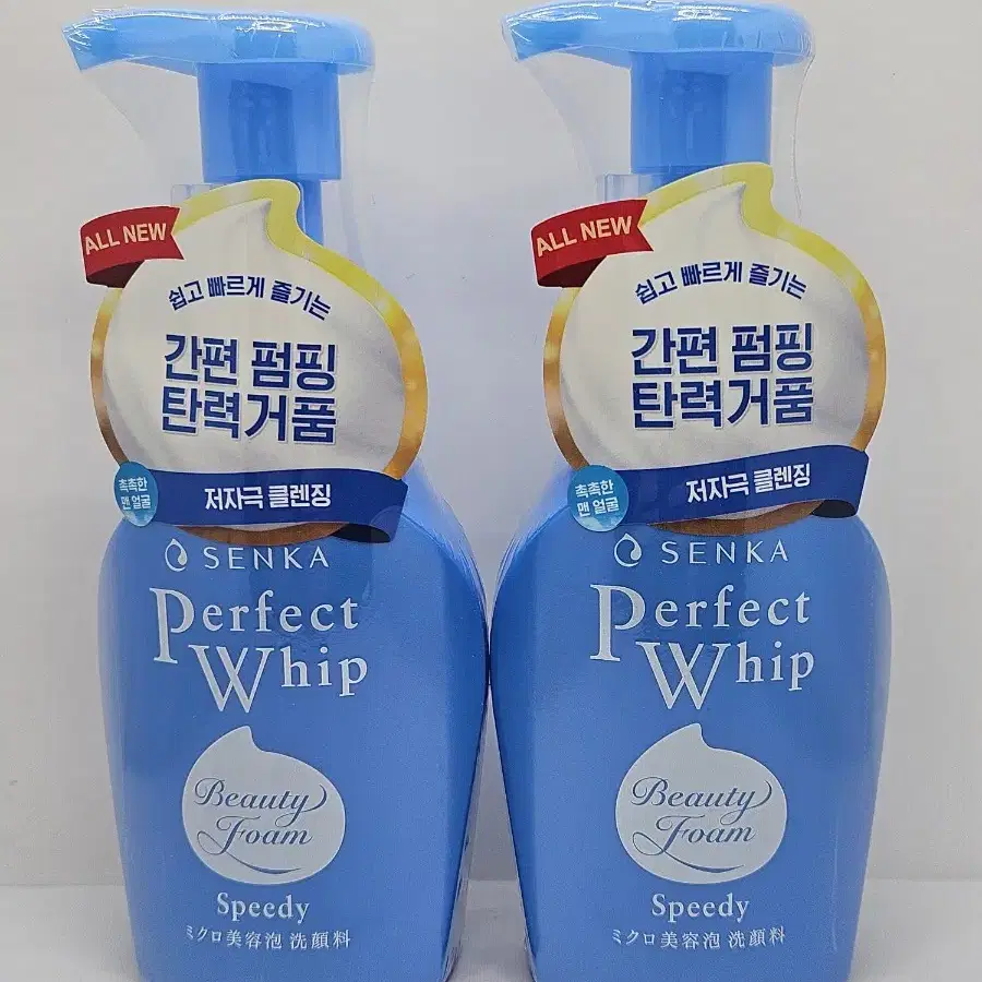 센카 퍼펙트 휩 스피디 수분클렌징 150ml x 2