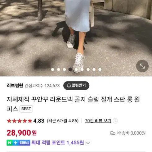 라운드넥 골지 슬림 절개 스판 롱 원피스2색상