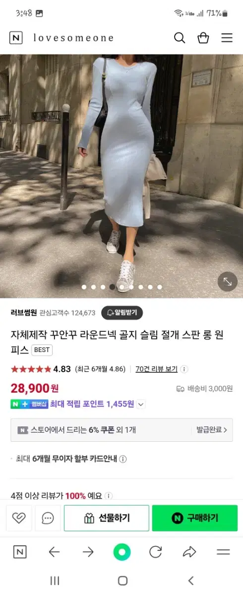 라운드넥 골지 슬림 절개 스판 롱 원피스2색상