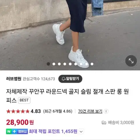 라운드넥 골지 슬림 절개 스판 롱 원피스2색상