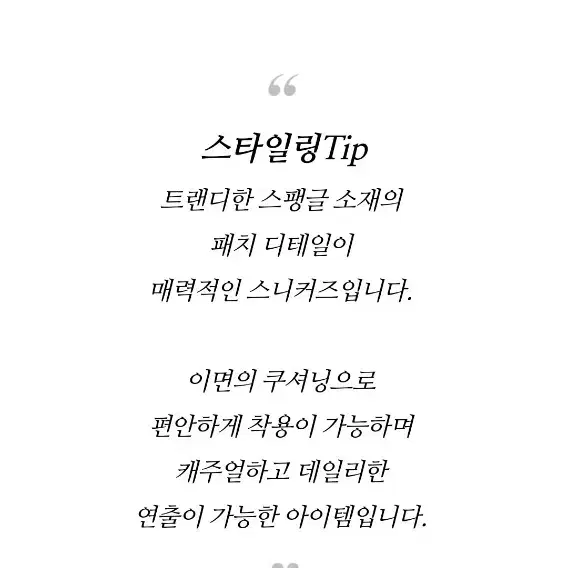 베네통 스마일 패치 스니커즈 여성