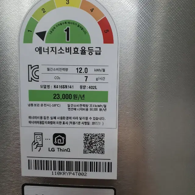 LG 402리터 김치냉장고 팔아요